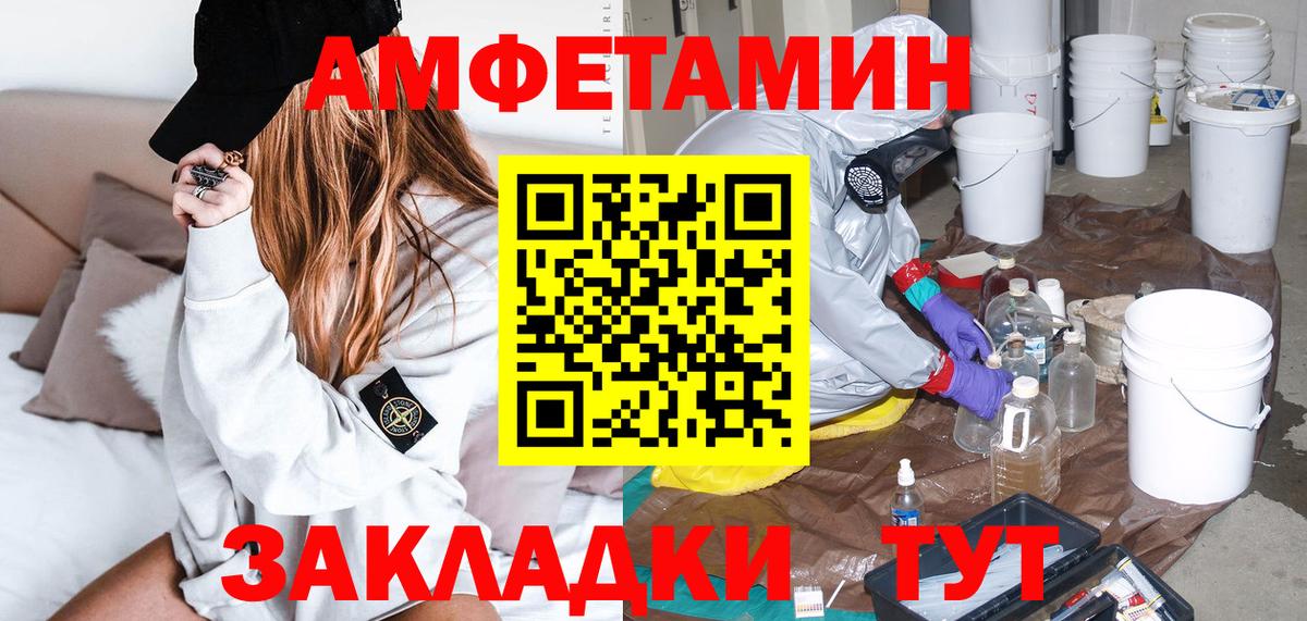 Славгород  Амфетамин  Вход с VPN  Amphetamine VHQ 