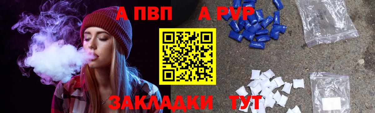 Alpha PVP мука  А ПВП Соль  A PVP мука  Alfa_PVP  Славгород 