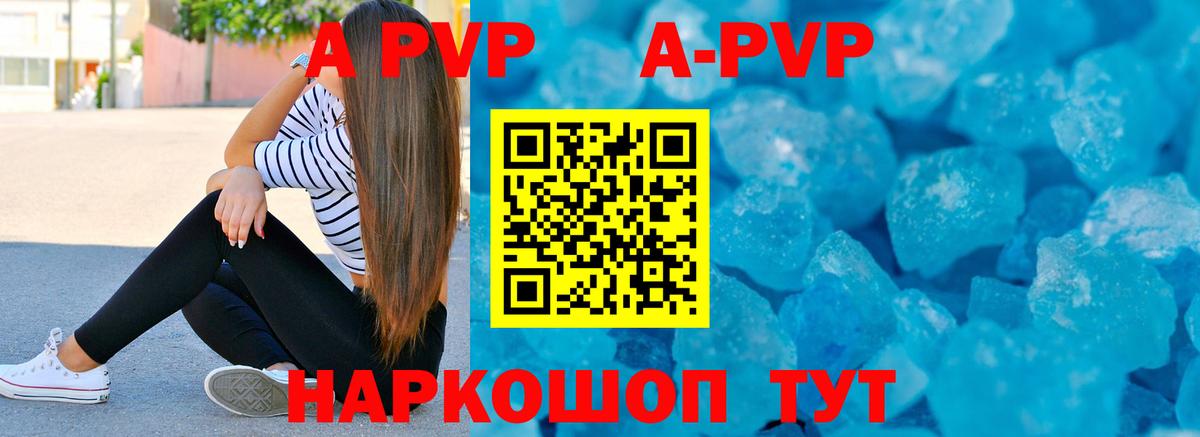 Alpha-PVP СК КРИС Славгород