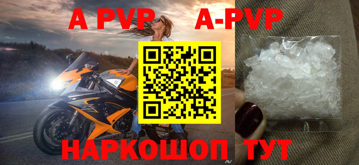 APVP  APVP мука  Вход с VPN  Славгород 