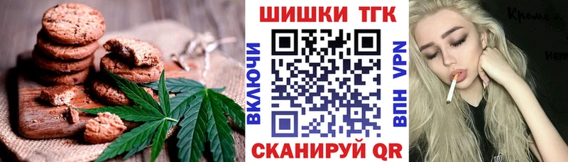 Печенье с ТГК марихуана купить Славгород
