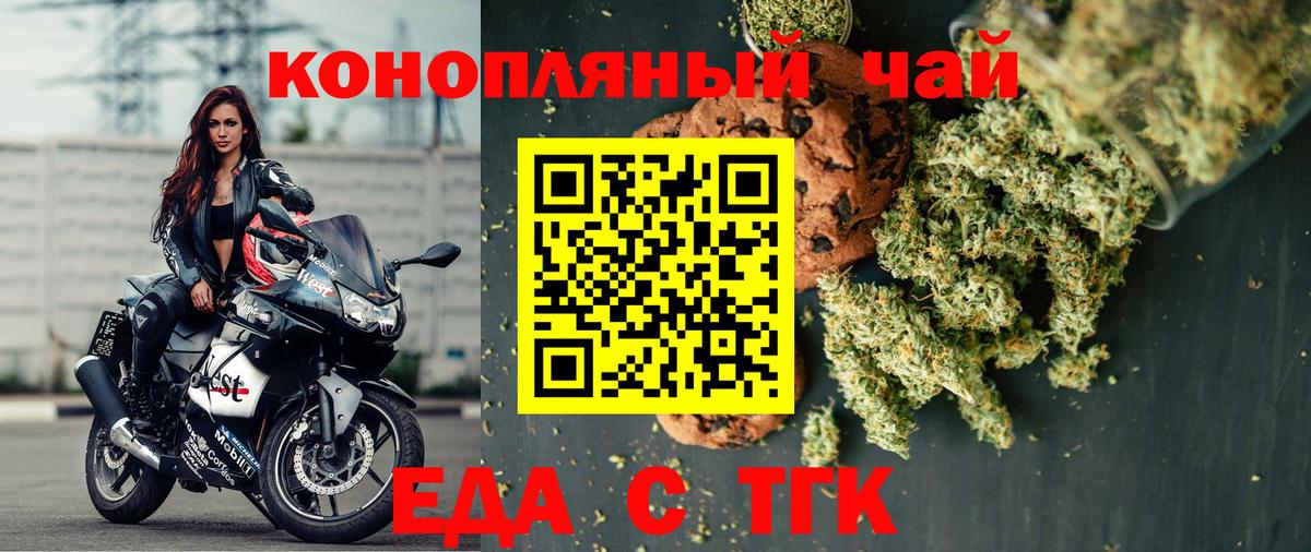 Canna-Cookies марихуана Славгород