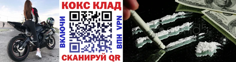 COCAIN Fish Scale закладка Славгород