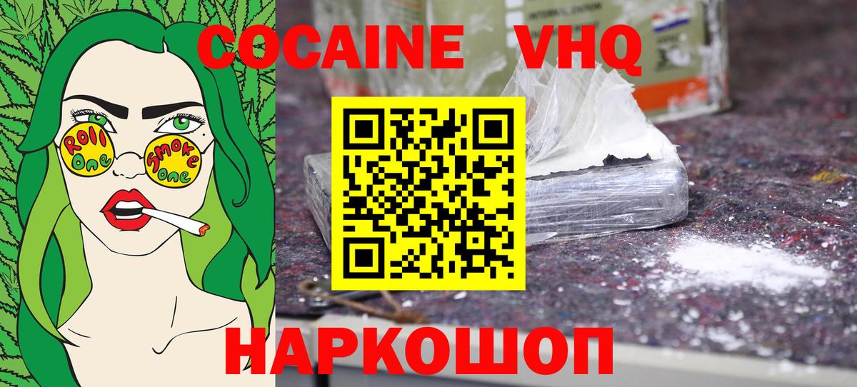 COCAIN Fish Scale Славгород