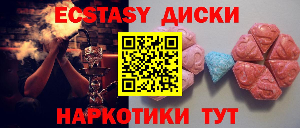 Экстази  ЭКСТАЗИ 99%  Славгород  Вход с VPN  ЭКСТАЗИ 300 mg 