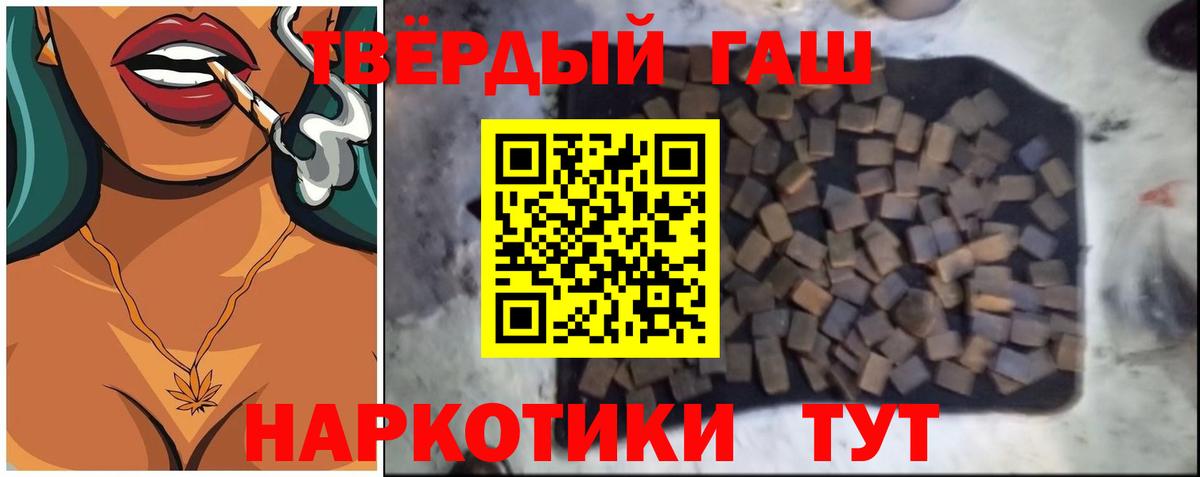 ГАШИШ гашик Славгород