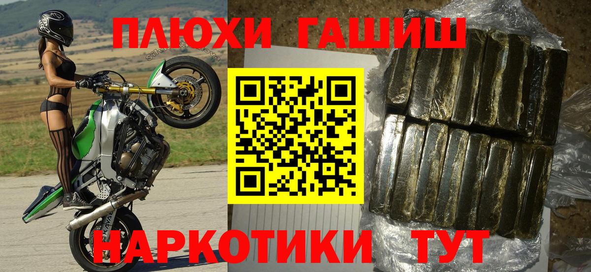 Кокаин  Гашиш  Конопля  ГАШИШ  Славгород  Мефедрон   Вход с VPN  ТГК 