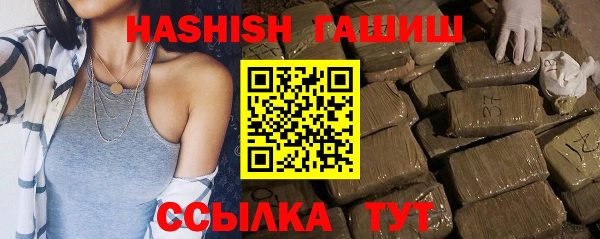 Гашиш  наркошоп  ГАШ hashish  Славгород 