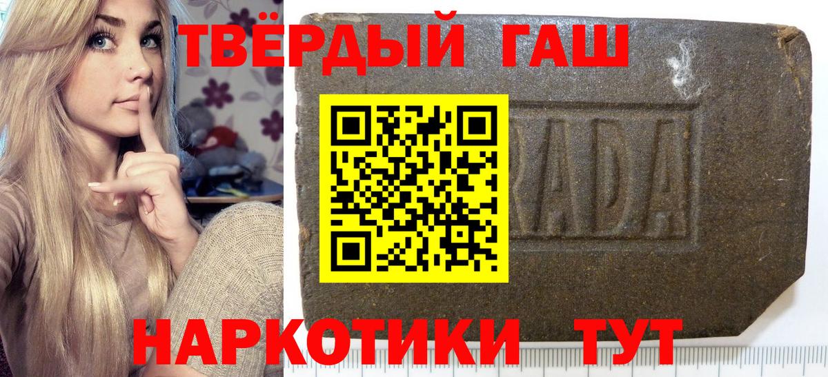 Славгород  ГАШИШ Ice-O-Lator  ГАШИШ Ice-O-Lator  Вход с VPN 