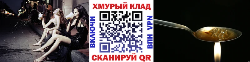 купить наркотик  Славгород  ГЕРОИН герыч 