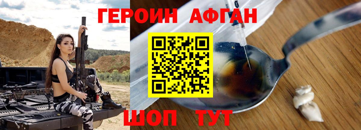 Героин герыч  Славгород 