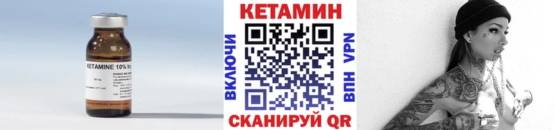 Кетамин VHQ  Славгород 