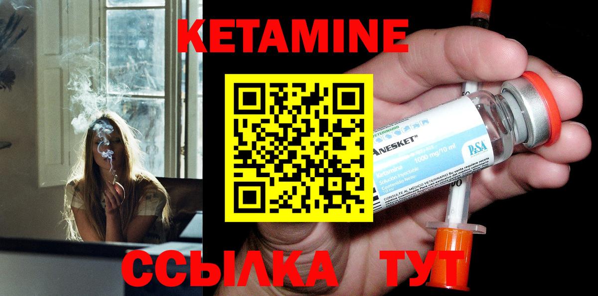 КЕТАМИН ketamine  Славгород 