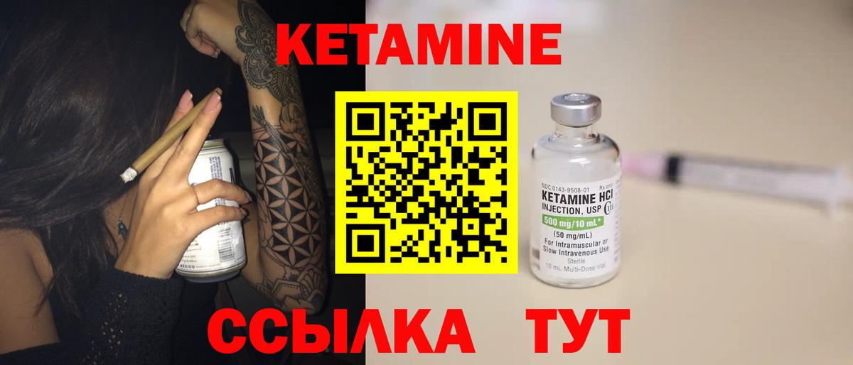 Кетамин VHQ Славгород
