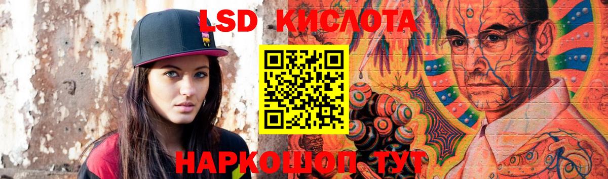 Лсд 25 экстази кислота Славгород