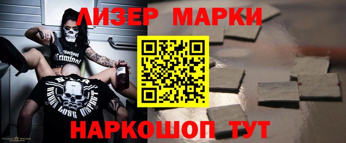 LSD-25 экстази кислота  Вход с VPN  Славгород 