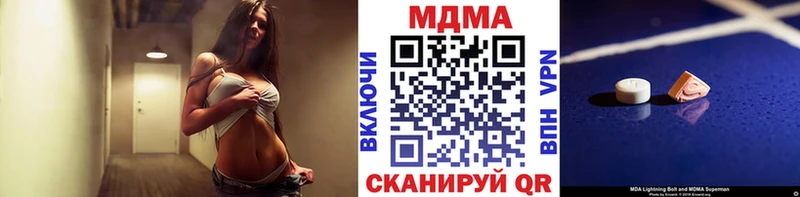 МДМА VHQ  закладки  Славгород 