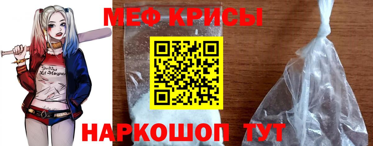 МЕФ  Вход с VPN  Славгород  МЯУ-МЯУ мяу мяу 