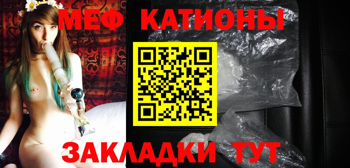 Меф мяу мяу кристаллы Славгород