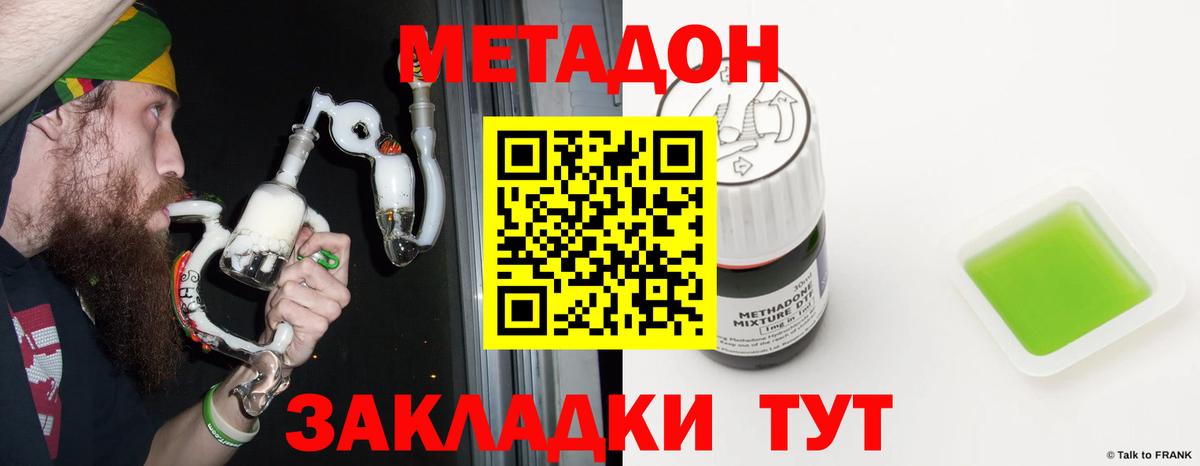 МЕТАДОН VHQ  Славгород  МЕТАДОН мёд 