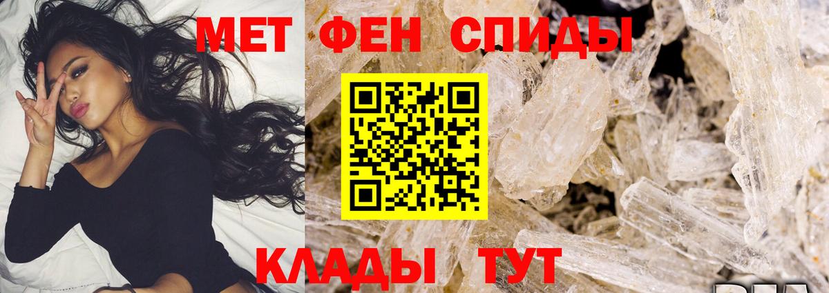 Метамфетамин пудра Славгород
