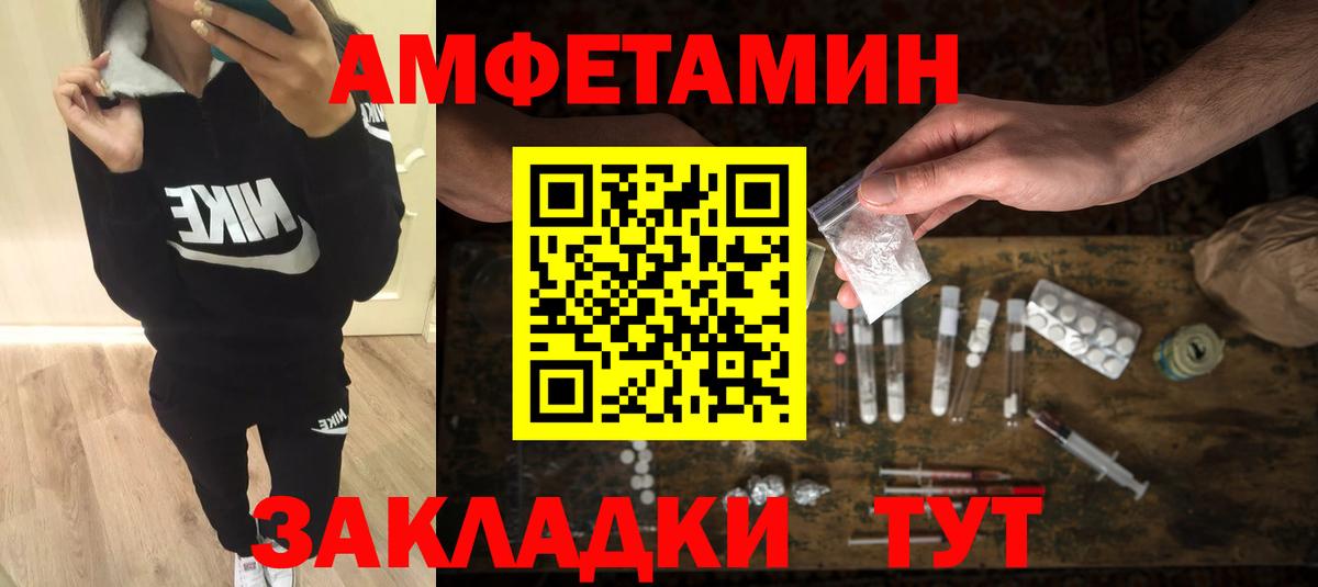 Славгород  МЕТАМФЕТАМИН витя  Вход с VPN  МЕТАМФЕТАМИН витя 