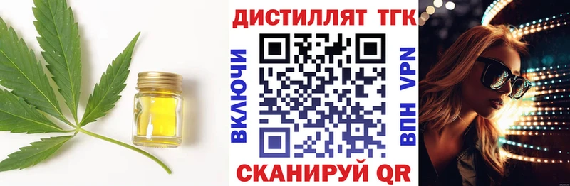 Дистиллят ТГК жижа  Славгород 