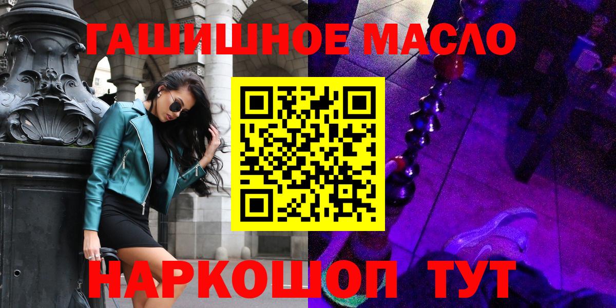 Дистиллят ТГК THC oil Славгород