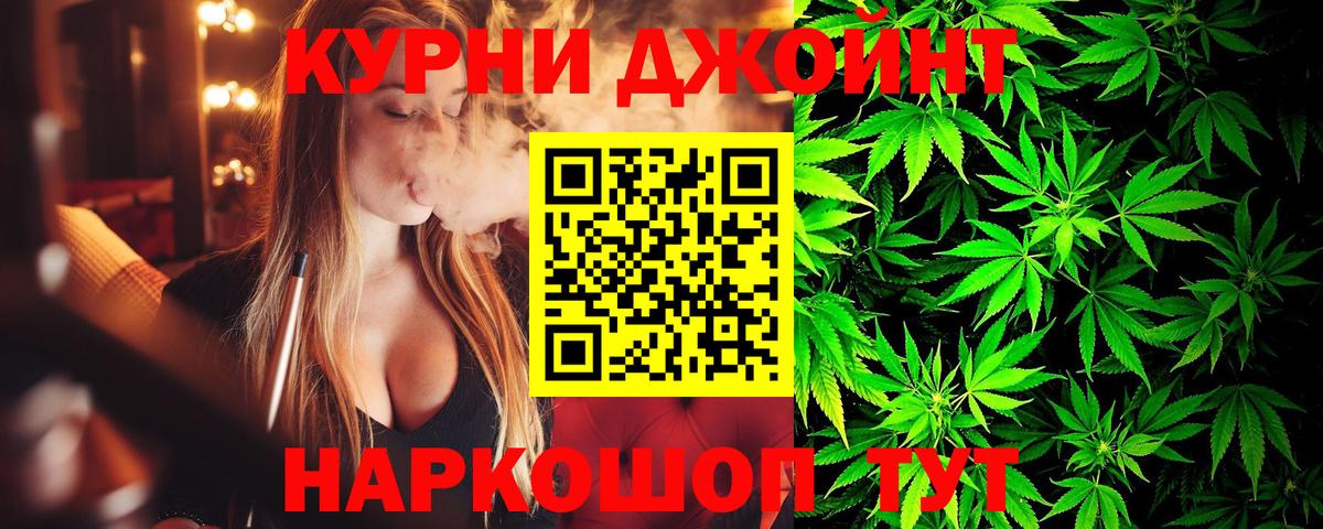 Каннабис White Widow  Вход с VPN  Шишки марихуана AK-47  Славгород  Марихуана SATIVA & INDICA 